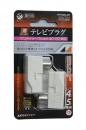 日本アンテナ FP7EW2-SP 屋内用テレビプラグ 4K8K対応高シールド型 4C・5C兼用 2個入り 白