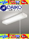 DAIKO DXL-81335C LEDキッチンライト　プルスイッチ付 【取付には電気工事が必要です】