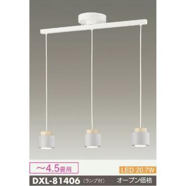 DAIKO DXL-81406 吊りペンダント 電球色