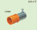 未来工業 CDCP-16G CD管CPアダプター Gタイプ オレンジ