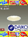 DAIKO DDL-5105YW ダウンライト(軒下兼用)