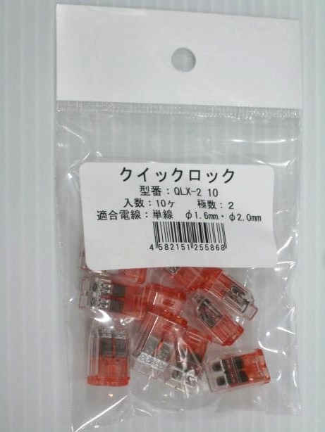 ニチフ QLX-2 10 クイックロック 差込形電線コネクター 極数:2 赤透明 (10個入)