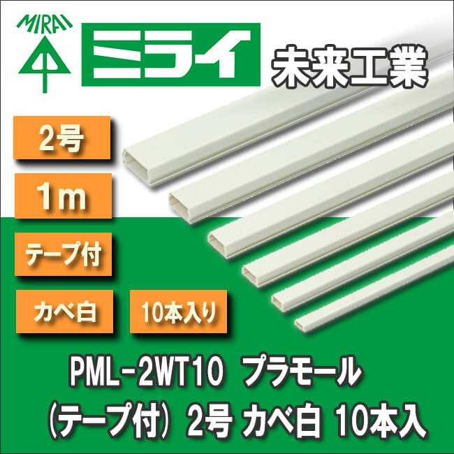 全商品 / 当日配送・即日配送・電気資材・電気材料専門店 街の電材屋 電材屋でんちゃん