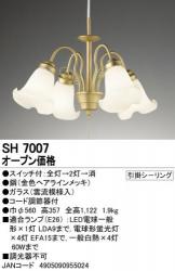 オーデリック SH7007 シャンデリア4灯(ランプ別売)電球色