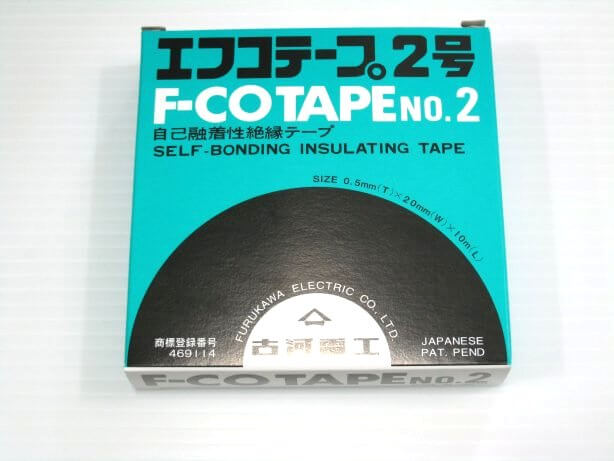 古河電工 F-COTAPE2 エフコテープ 2号 (高圧絶縁テープ)